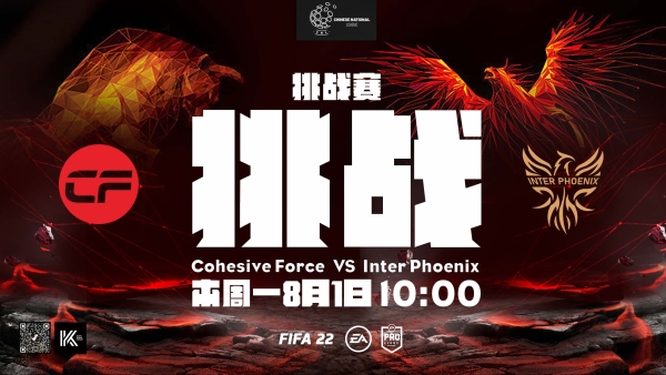 CNL挑战赛_直播解说录像_20220801-215410795