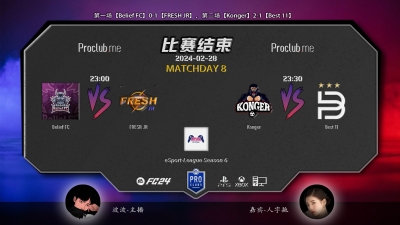 ESL-S6 第8比赛日 直播解说录像