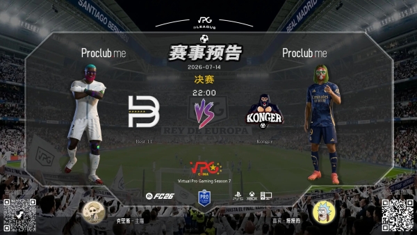 VPG-S7 冠军赛 总决赛 直播解说录像