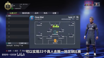 【FIFA22小人模式】玩腻了UT和生涯，不如试试FIFA22中最真实的模式吧！