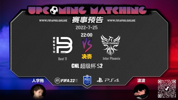 CNL超级杯S2 决赛 解说录像_20220725-214828696