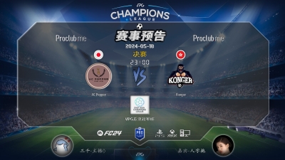 VPG东亚冠军杯 决赛 直播解说录像